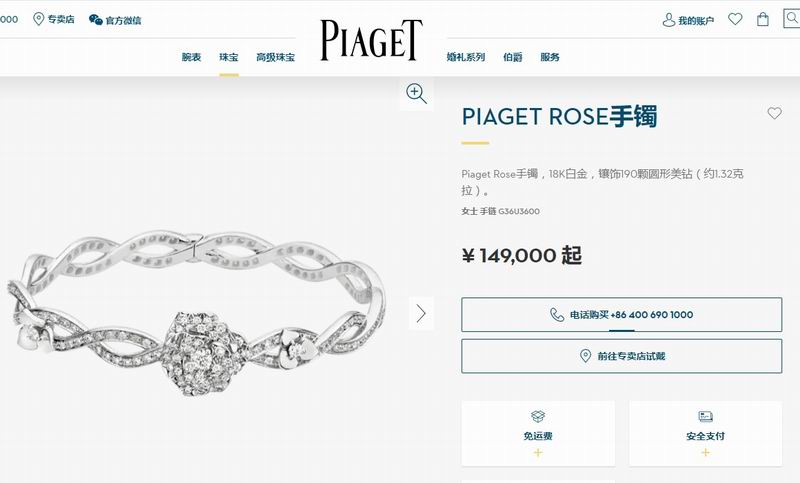 Piaget bracelet 04lyx12 (1)